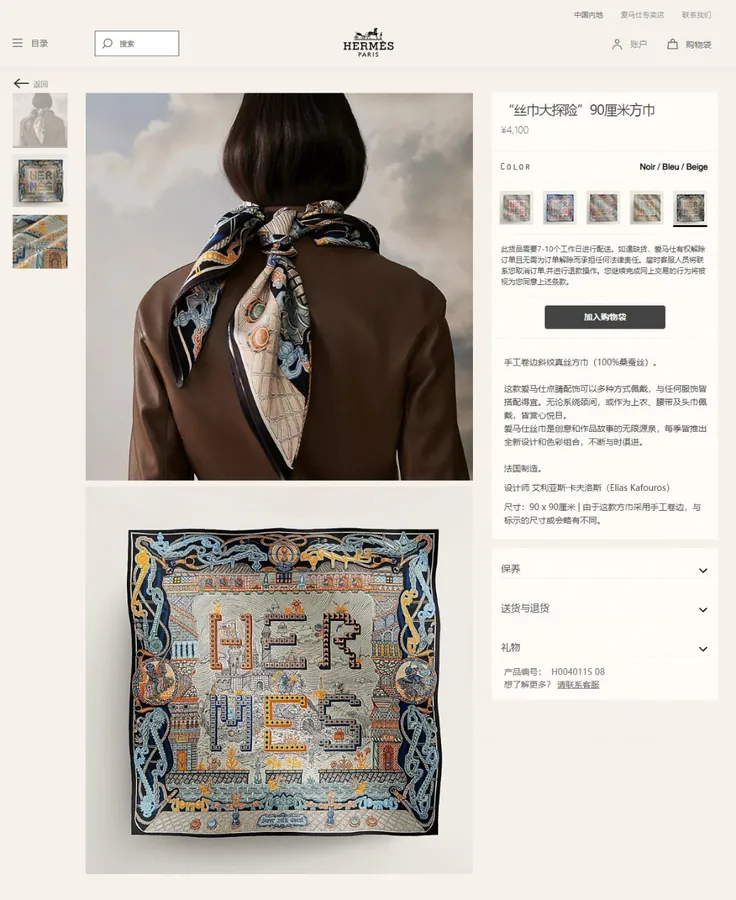 New Arrival💫 P120 Silk Scarf - 90cm Square, Premium Quality